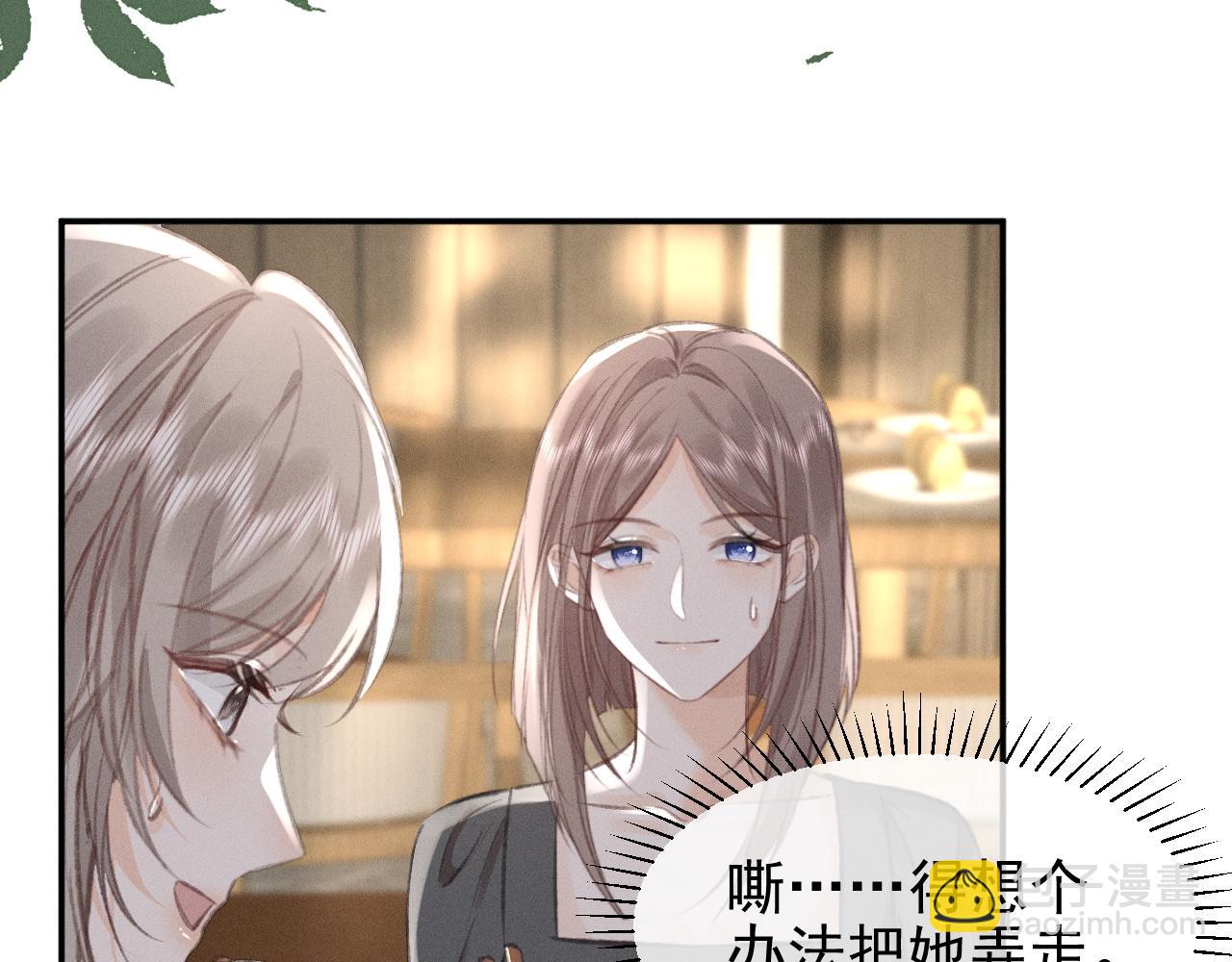 她的月光 - 第21話 謹言慎行(1/2) - 7