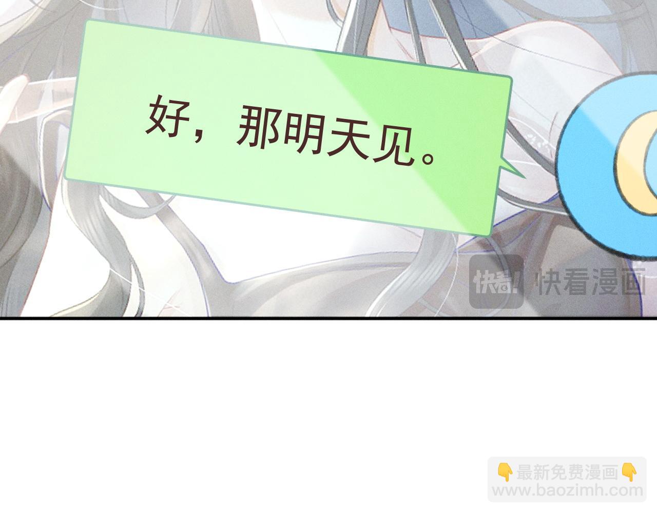 第23话 私下相约(1/2)-第25话