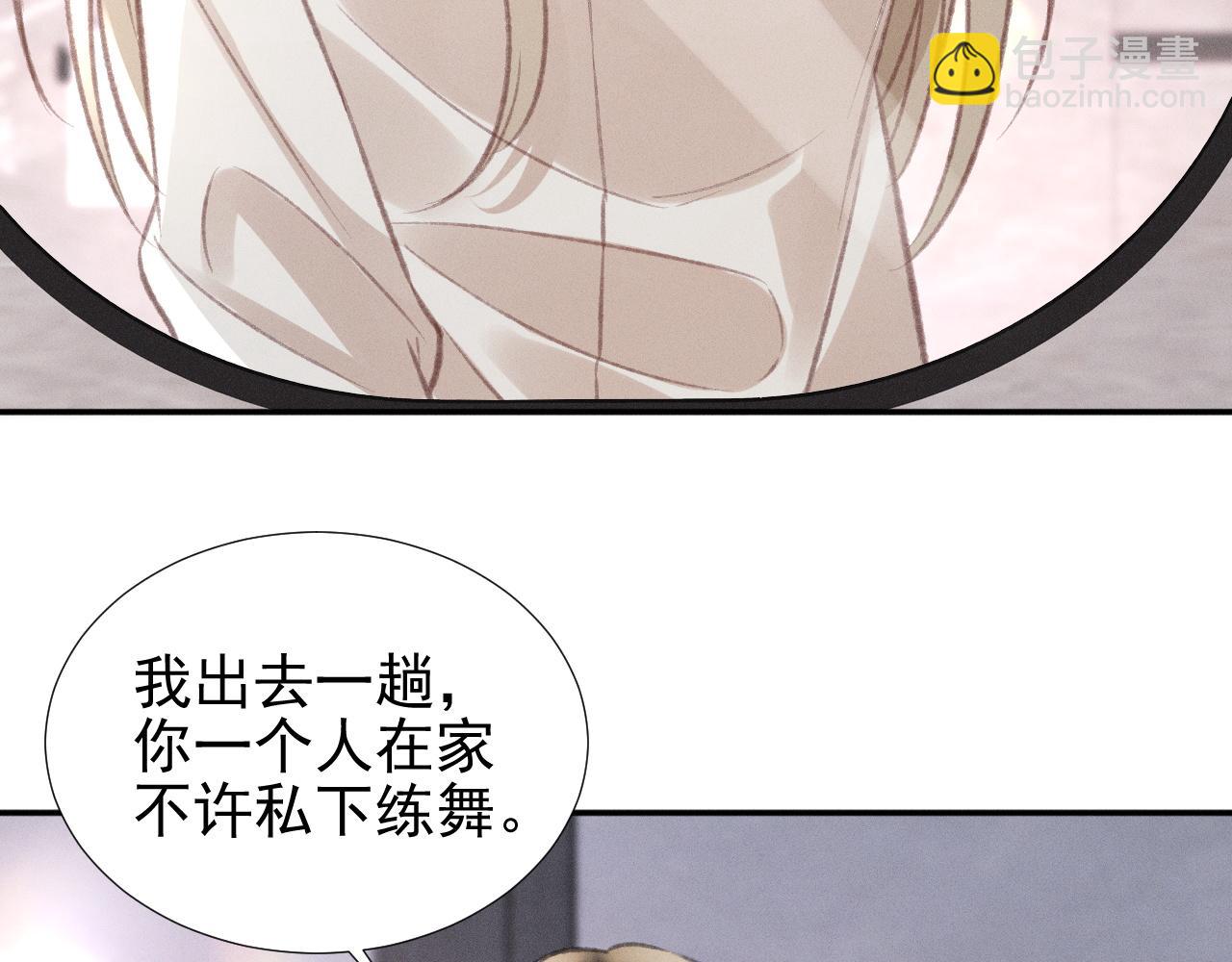 第23话 私下相约(1/2)-第25话