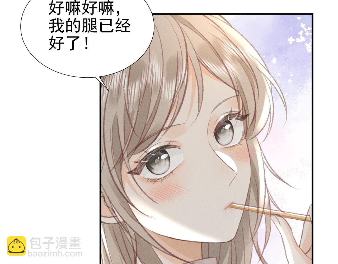 第23话 私下相约(1/2)-第25话