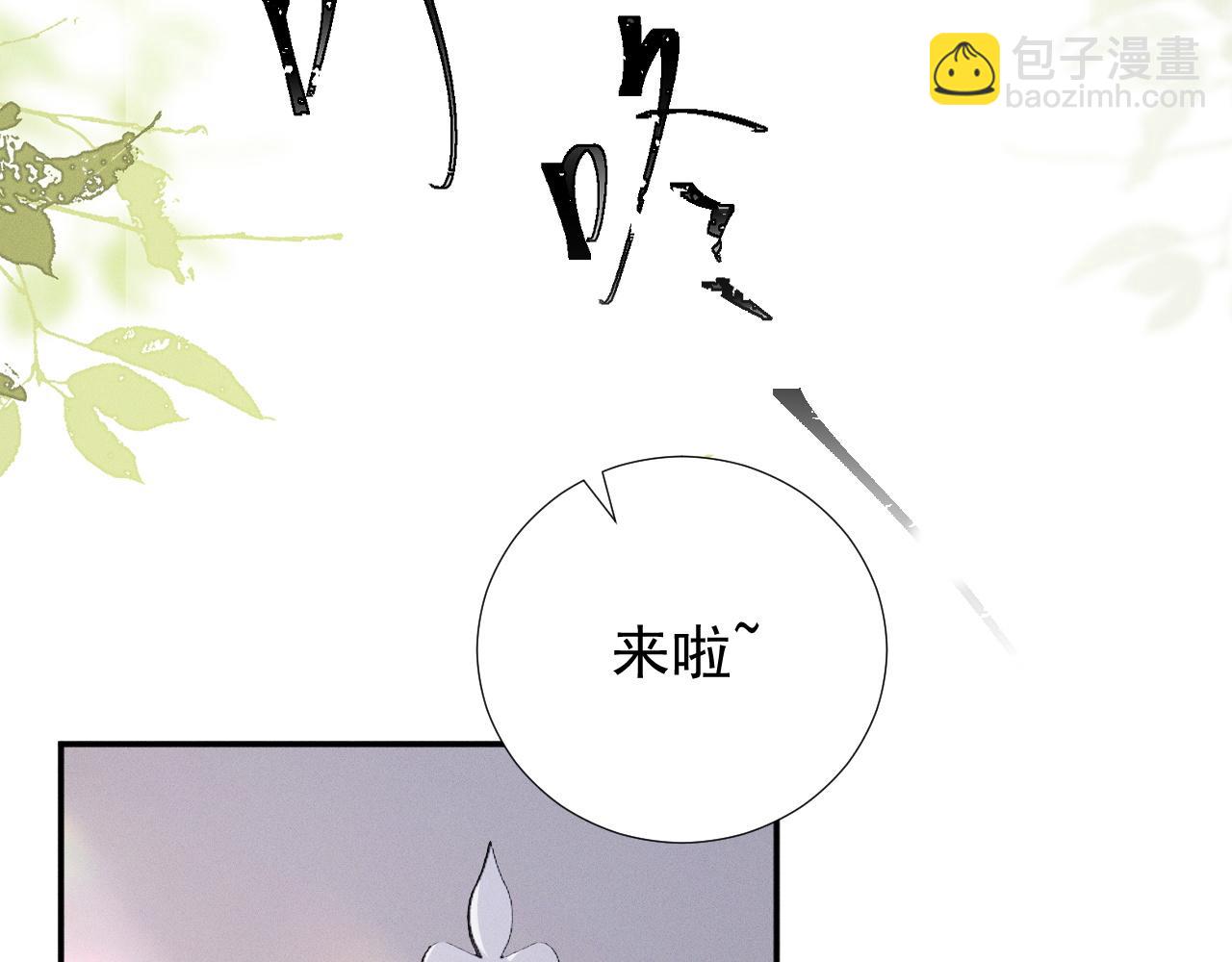 第23话 私下相约(1/2)-第25话