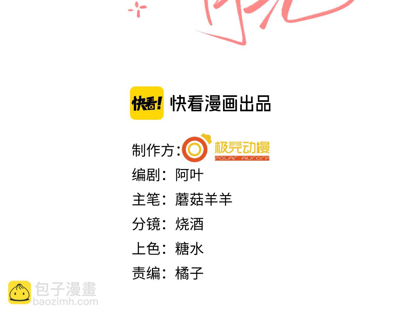 第23话 私下相约(1/2)-第25话