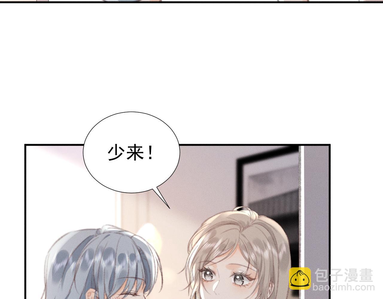 第23话 私下相约(1/2)-第25话