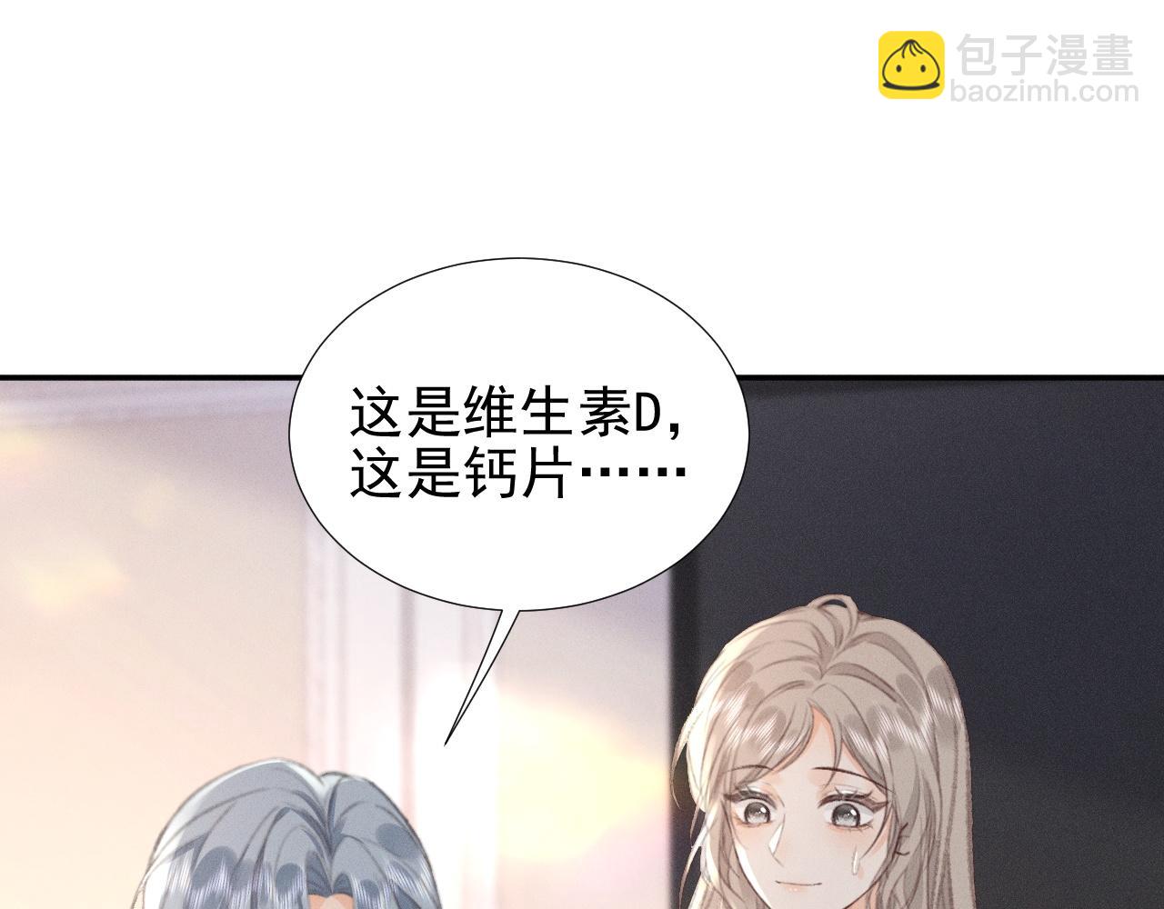 第23话 私下相约(1/2)-第25话