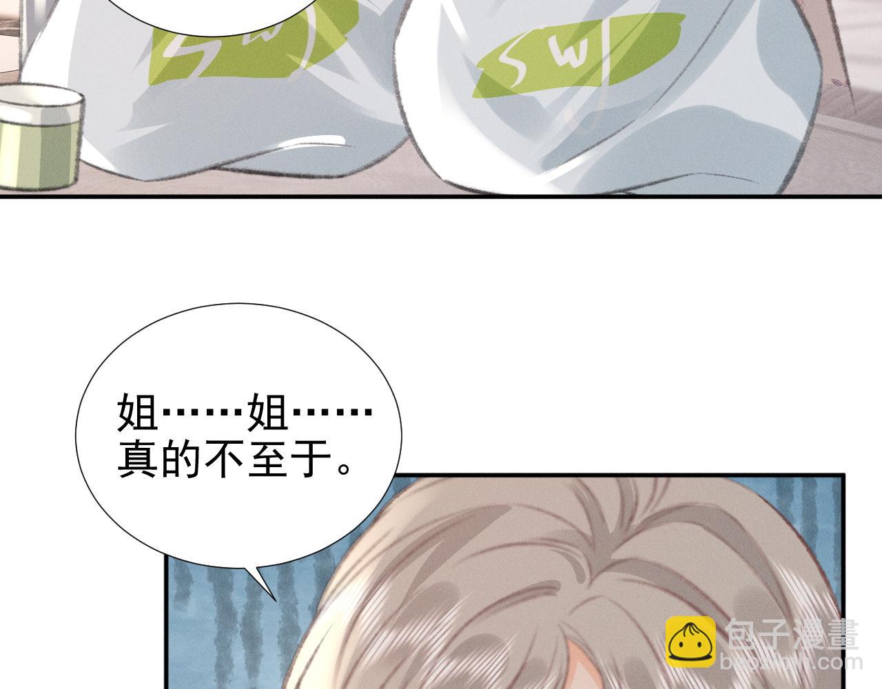 第23话 私下相约(1/2)-第25话