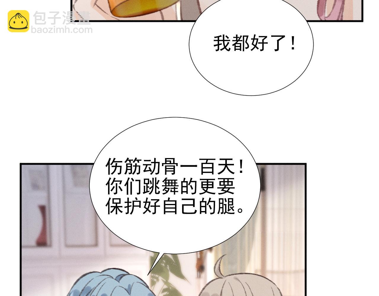 第23话 私下相约(1/2)-第25话