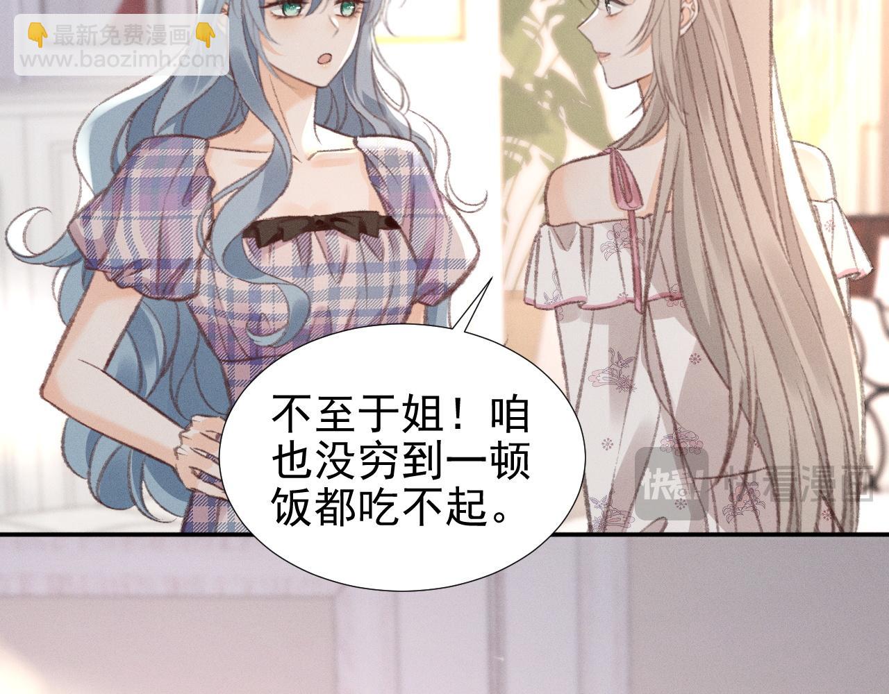 第23话 私下相约(1/2)-第25话