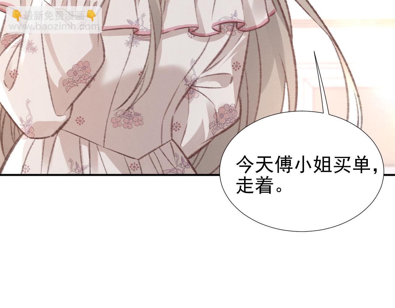 第23话 私下相约(1/2)-第25话