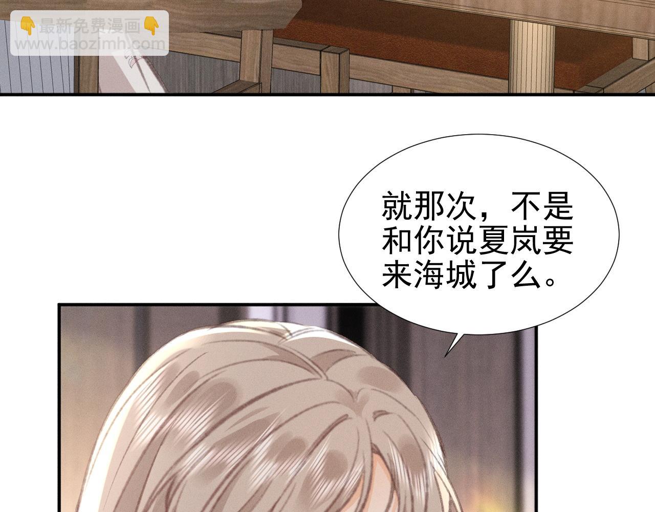 第23话 私下相约(1/2)-第25话