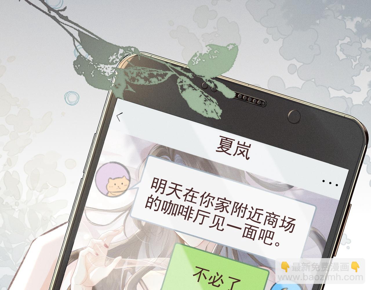 第23话 私下相约(1/2)-第25话