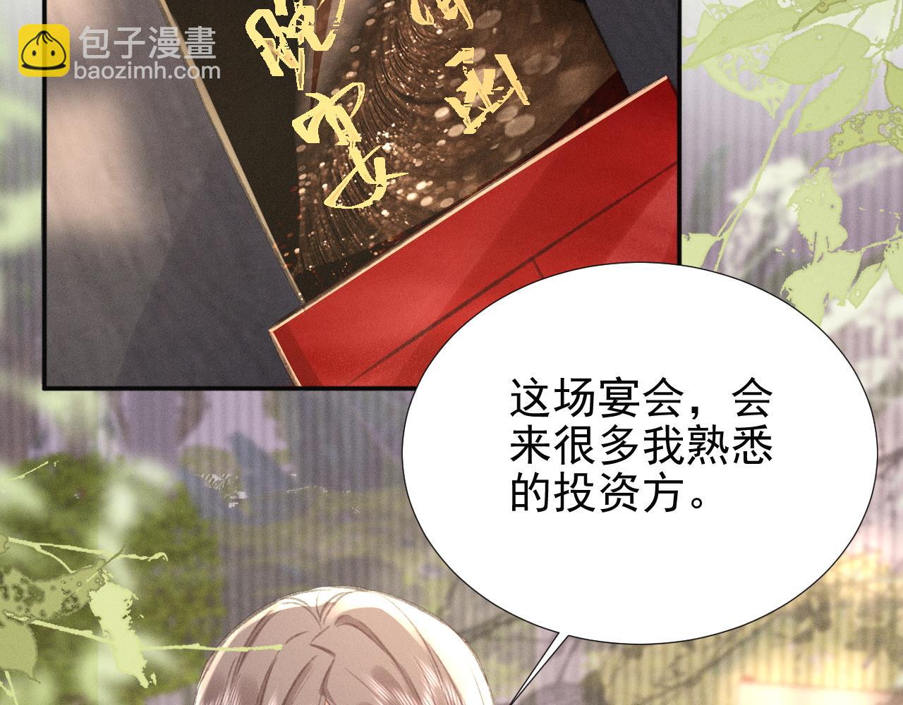 第24话 &ldquo;偶遇&rdquo;心上人(1/2)-第27话