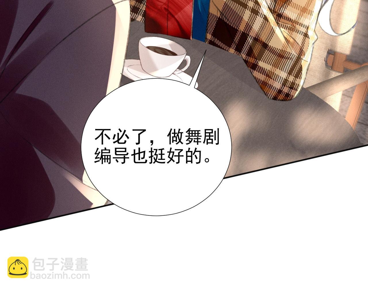 第24话 &ldquo;偶遇&rdquo;心上人(1/2)-第27话