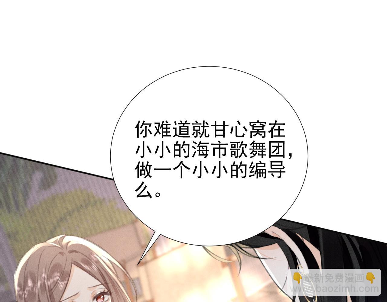 第24话 &ldquo;偶遇&rdquo;心上人(1/2)-第27话