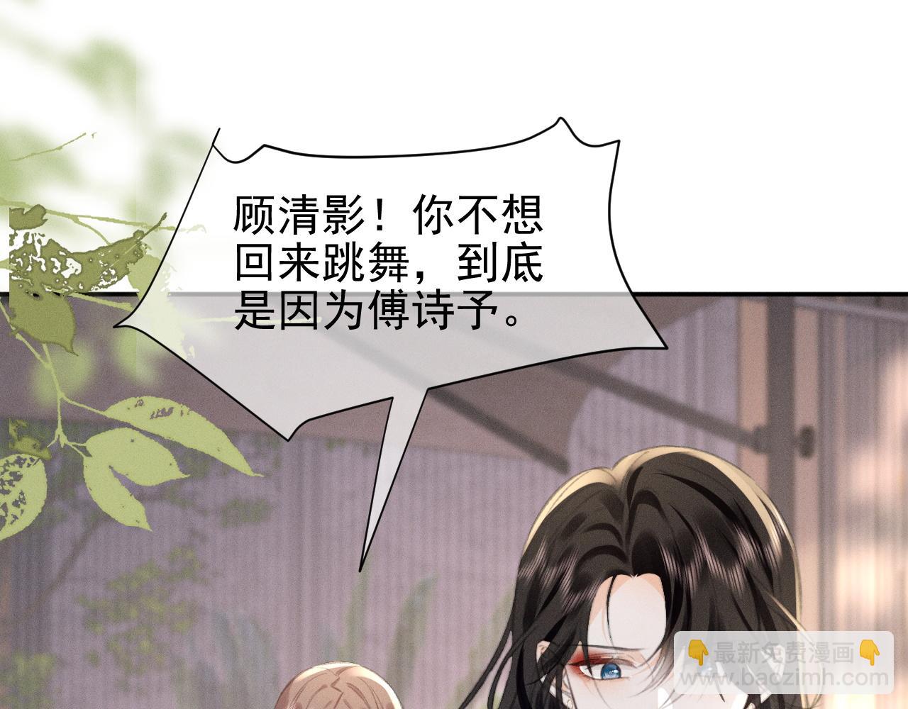 第24话 &ldquo;偶遇&rdquo;心上人(1/2)-第27话