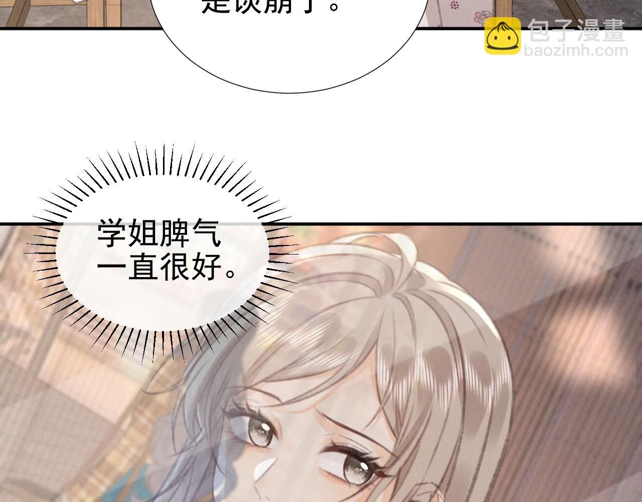 第24话 &ldquo;偶遇&rdquo;心上人(1/2)-第27话