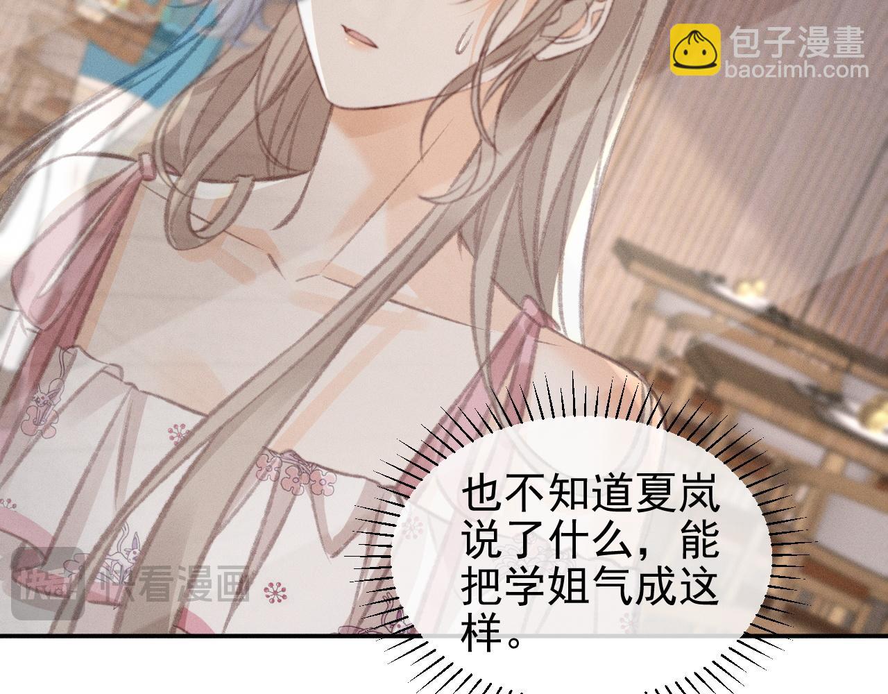 第24话 &ldquo;偶遇&rdquo;心上人(1/2)-第27话