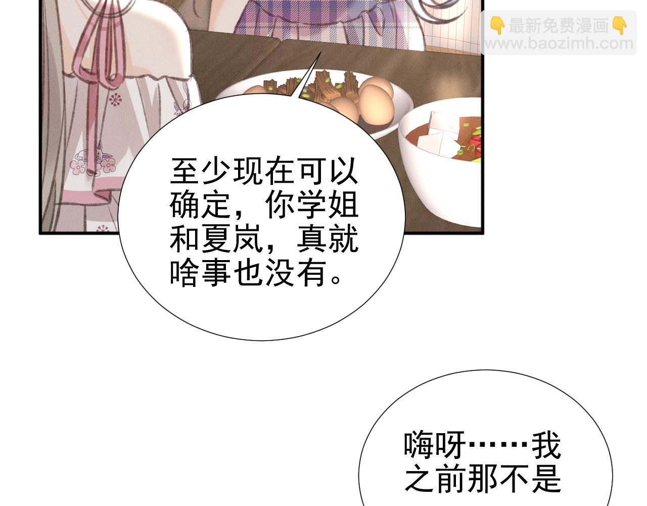 第24话 &ldquo;偶遇&rdquo;心上人(1/2)-第27话