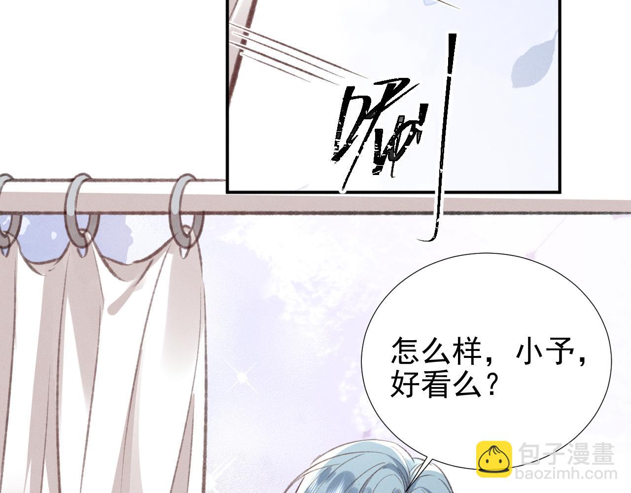 第24话 &ldquo;偶遇&rdquo;心上人(1/2)-第27话