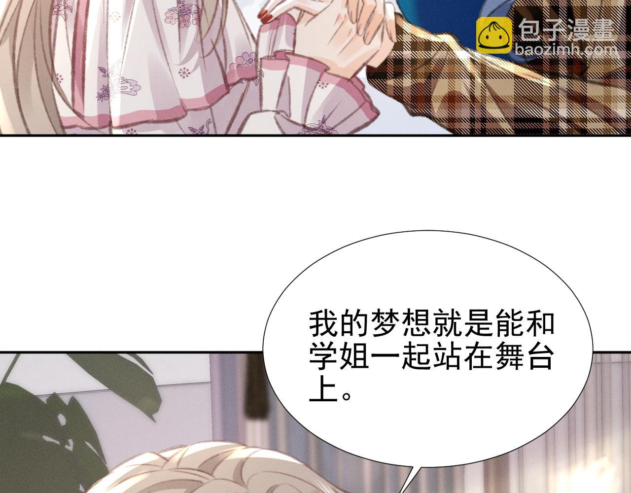 第26话 和我搭档，你愿意吗(1/2)-第29话