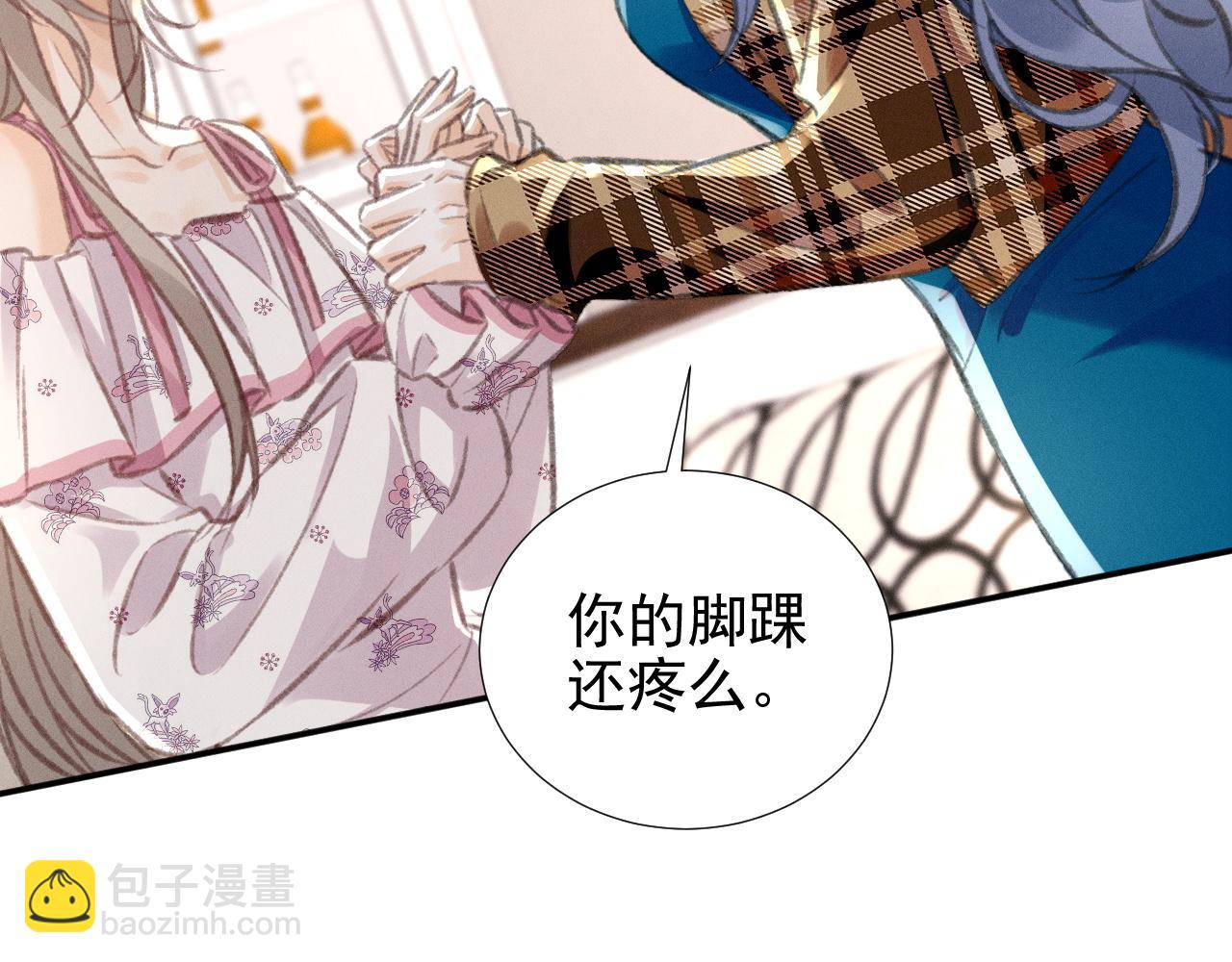 第26话 和我搭档，你愿意吗(1/2)-第29话