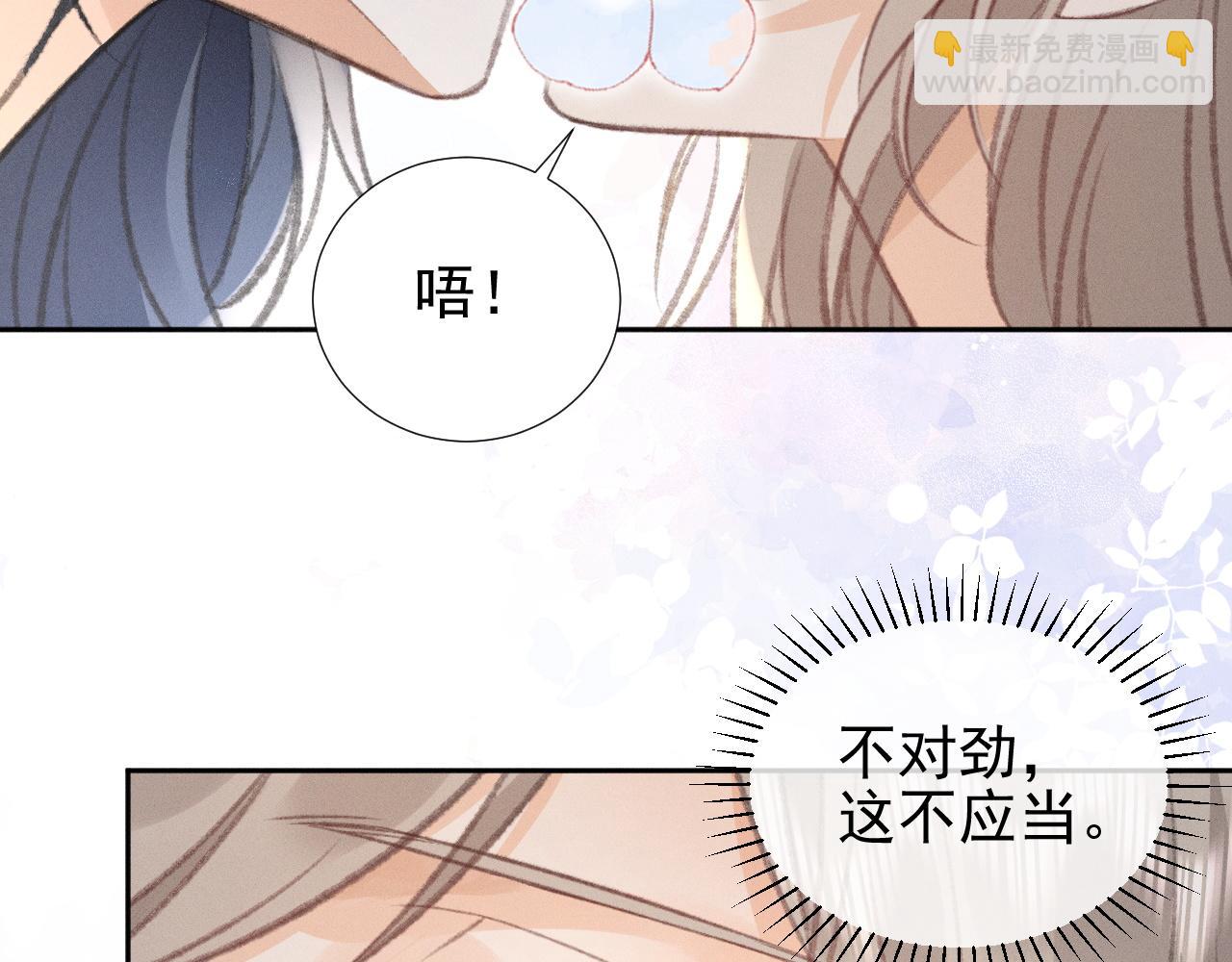 第26话 和我搭档，你愿意吗(1/2)-第29话