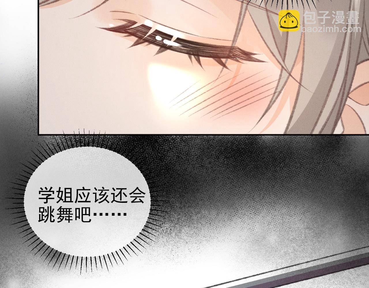 第26话 和我搭档，你愿意吗(1/2)-第29话