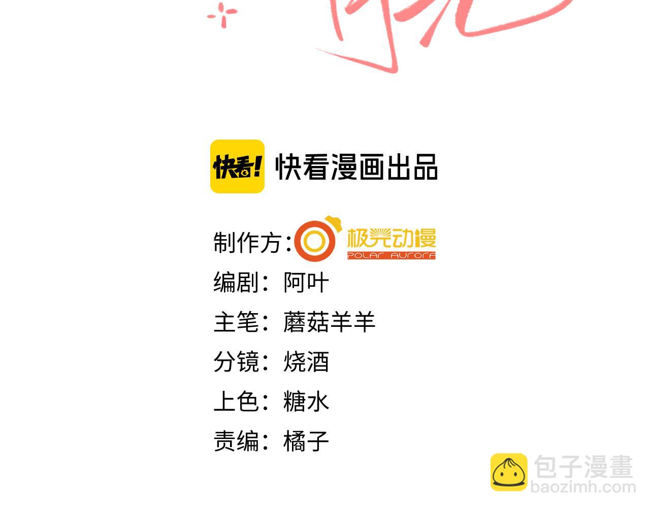 第26话 和我搭档，你愿意吗(1/2)-第29话