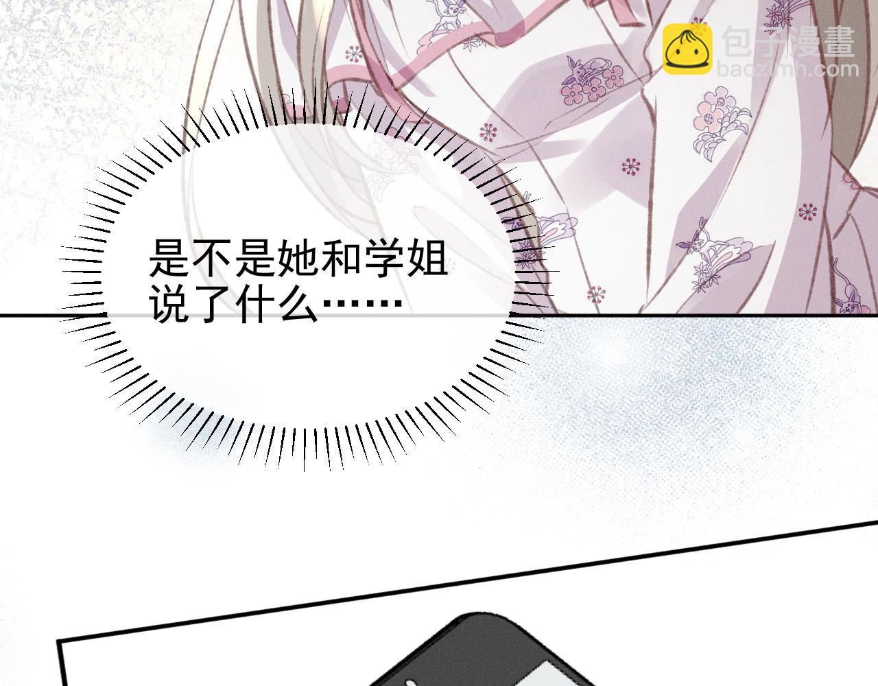 第26话 和我搭档，你愿意吗(1/2)-第29话