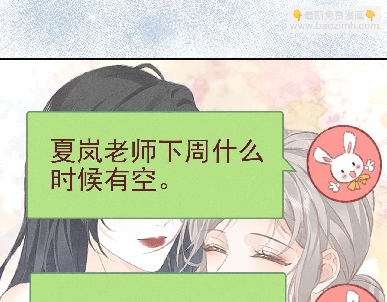 第26话 和我搭档，你愿意吗(1/2)-第29话