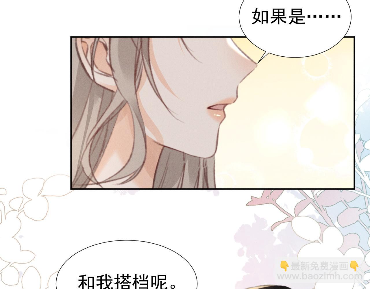 第26话 和我搭档，你愿意吗(1/2)-第29话