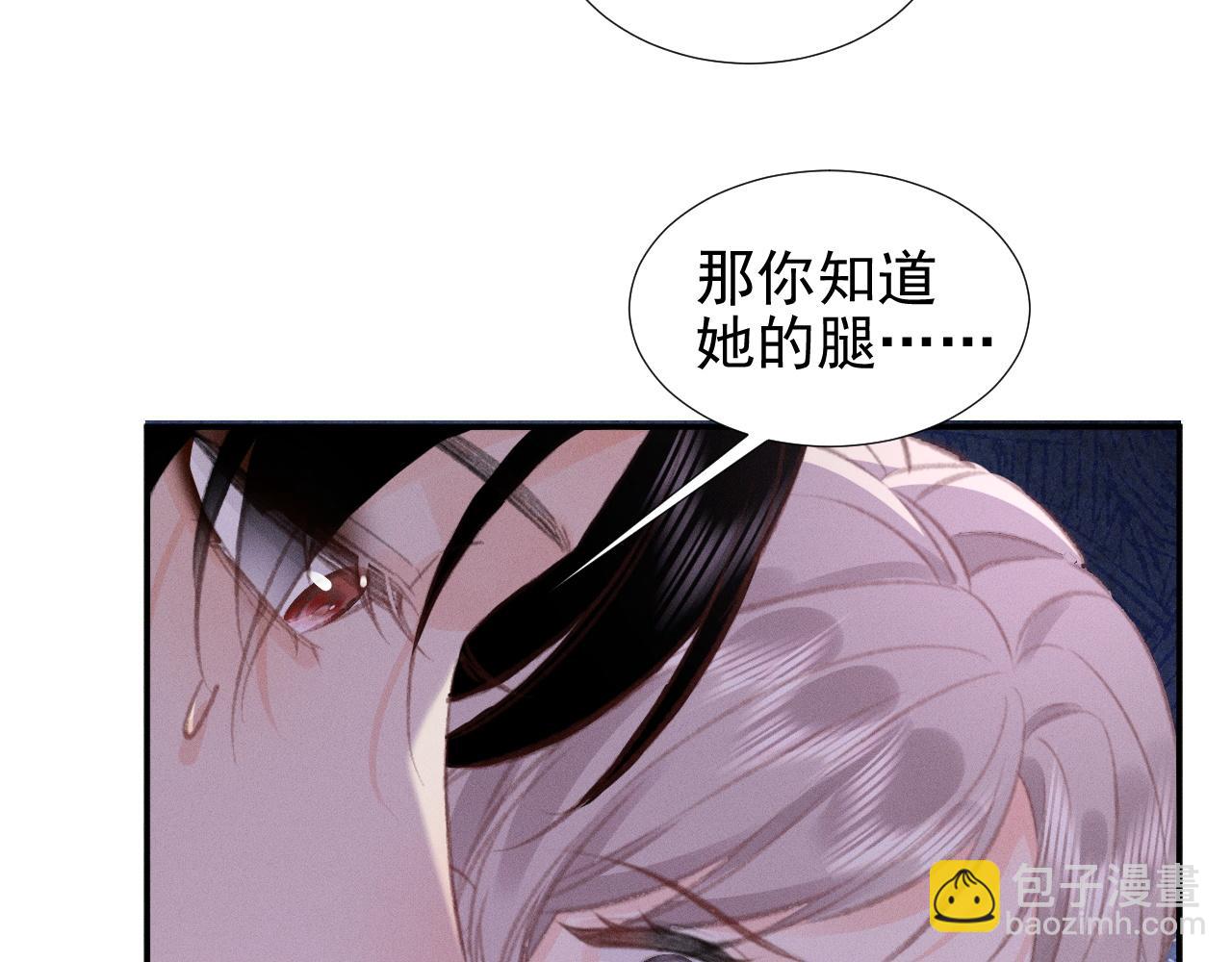 她的月光 - 第28話  watching u(1/2) - 3