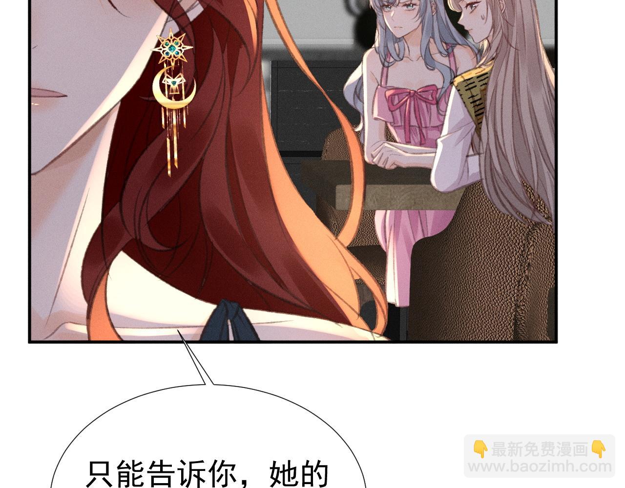 第29话 为什么会这样&hellip;&hellip;(1/2)-第33话