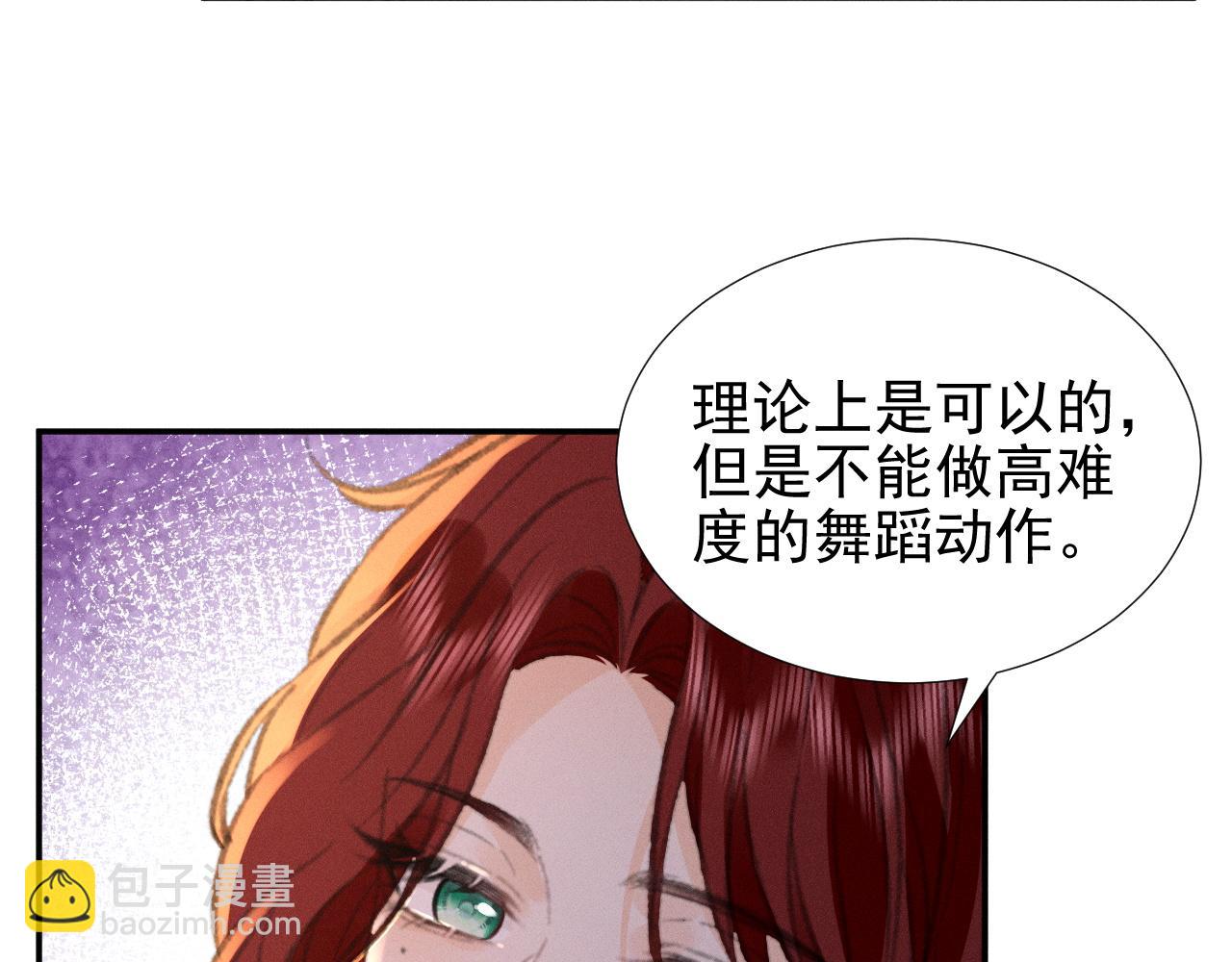 第29话 为什么会这样&hellip;&hellip;(1/2)-第33话