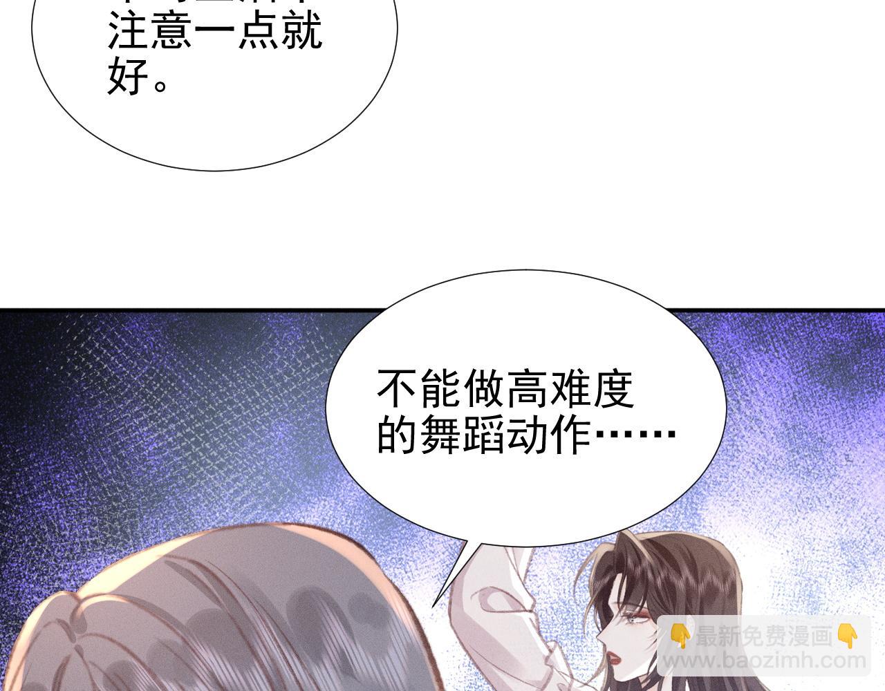 第29话 为什么会这样&hellip;&hellip;(1/2)-第33话