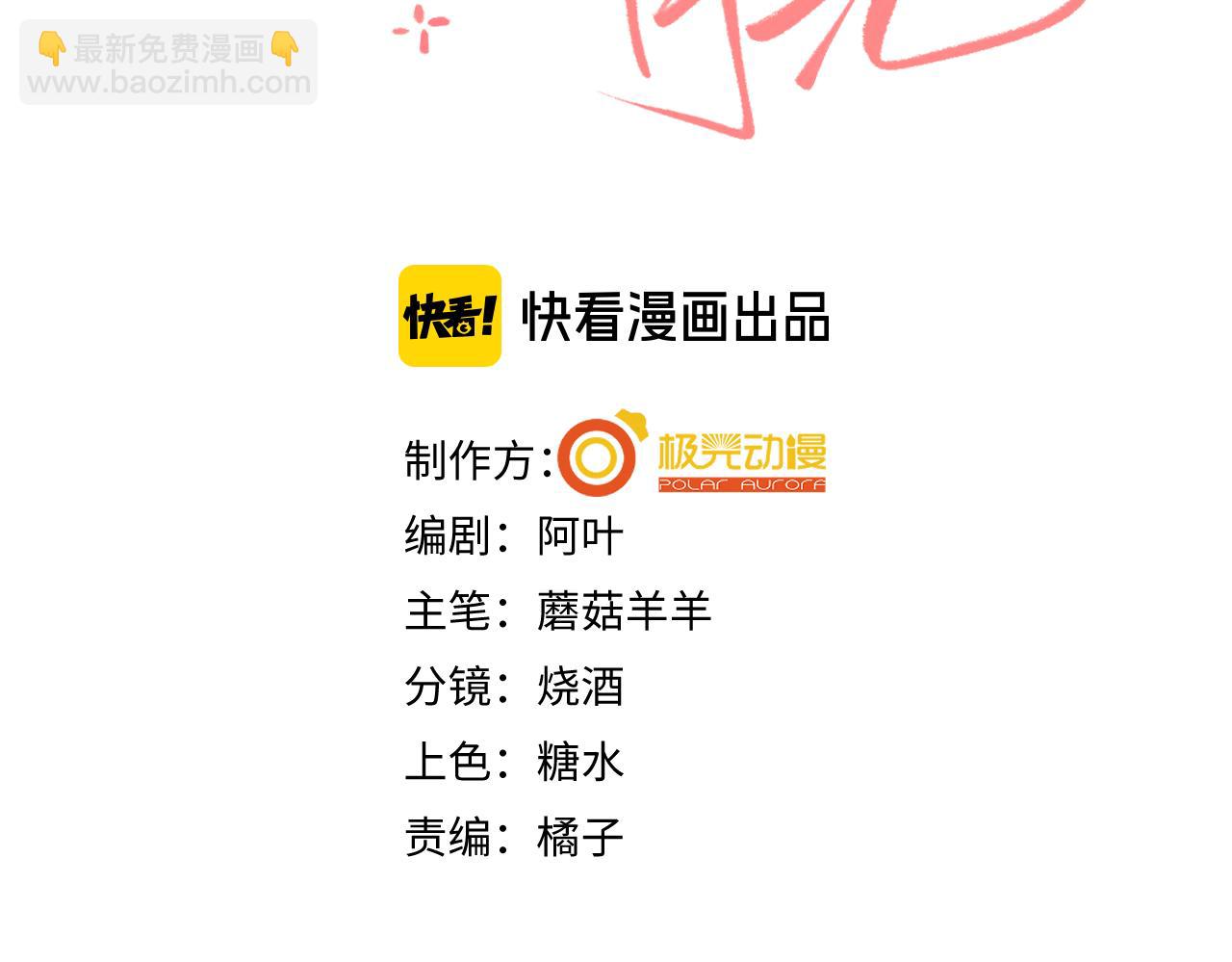 第29话 为什么会这样&hellip;&hellip;(1/2)-第33话