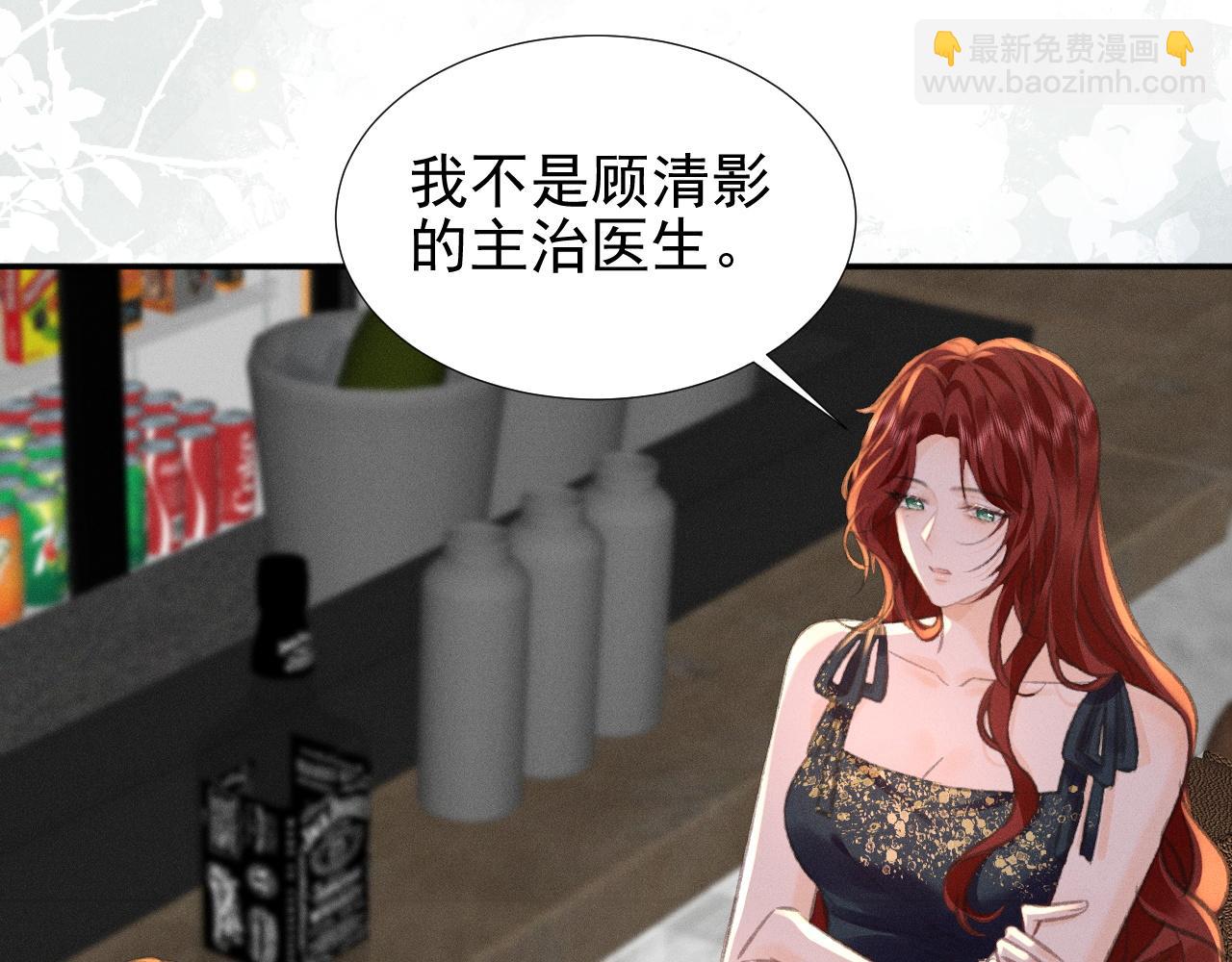 第29话 为什么会这样&hellip;&hellip;(1/2)-第33话