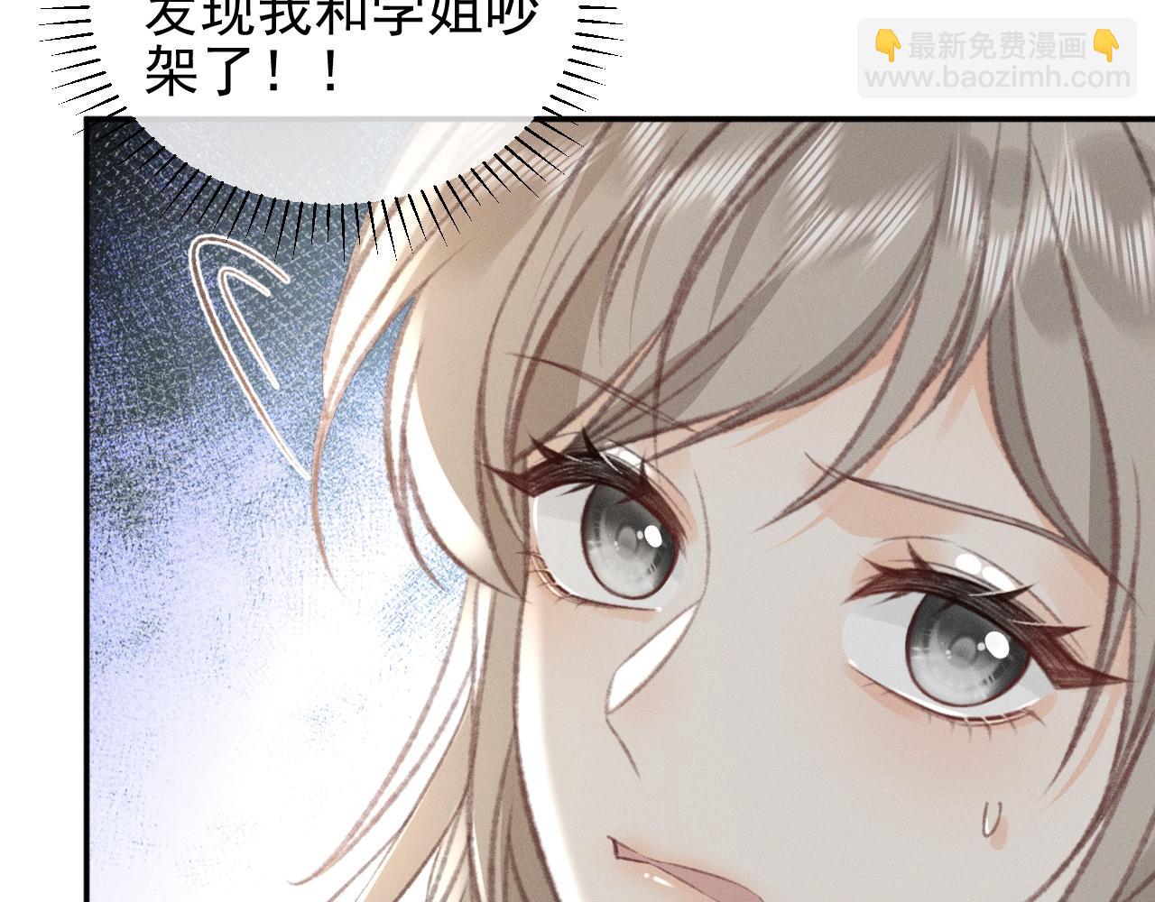 第30话 争吵(1/2)-第35话