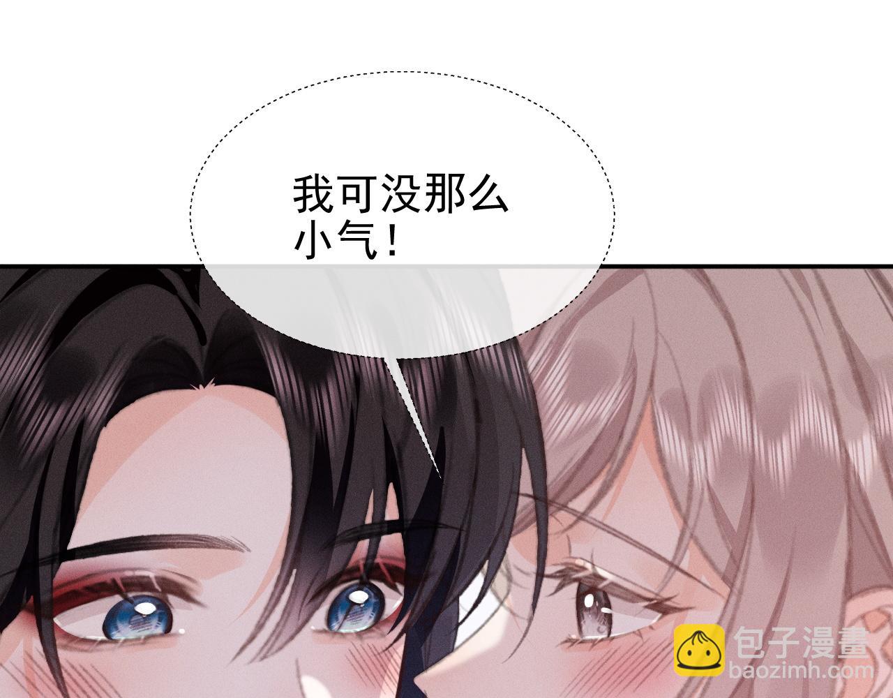 她的月光 - 第32話 女人滿意你看到的嗎？(1/2) - 8