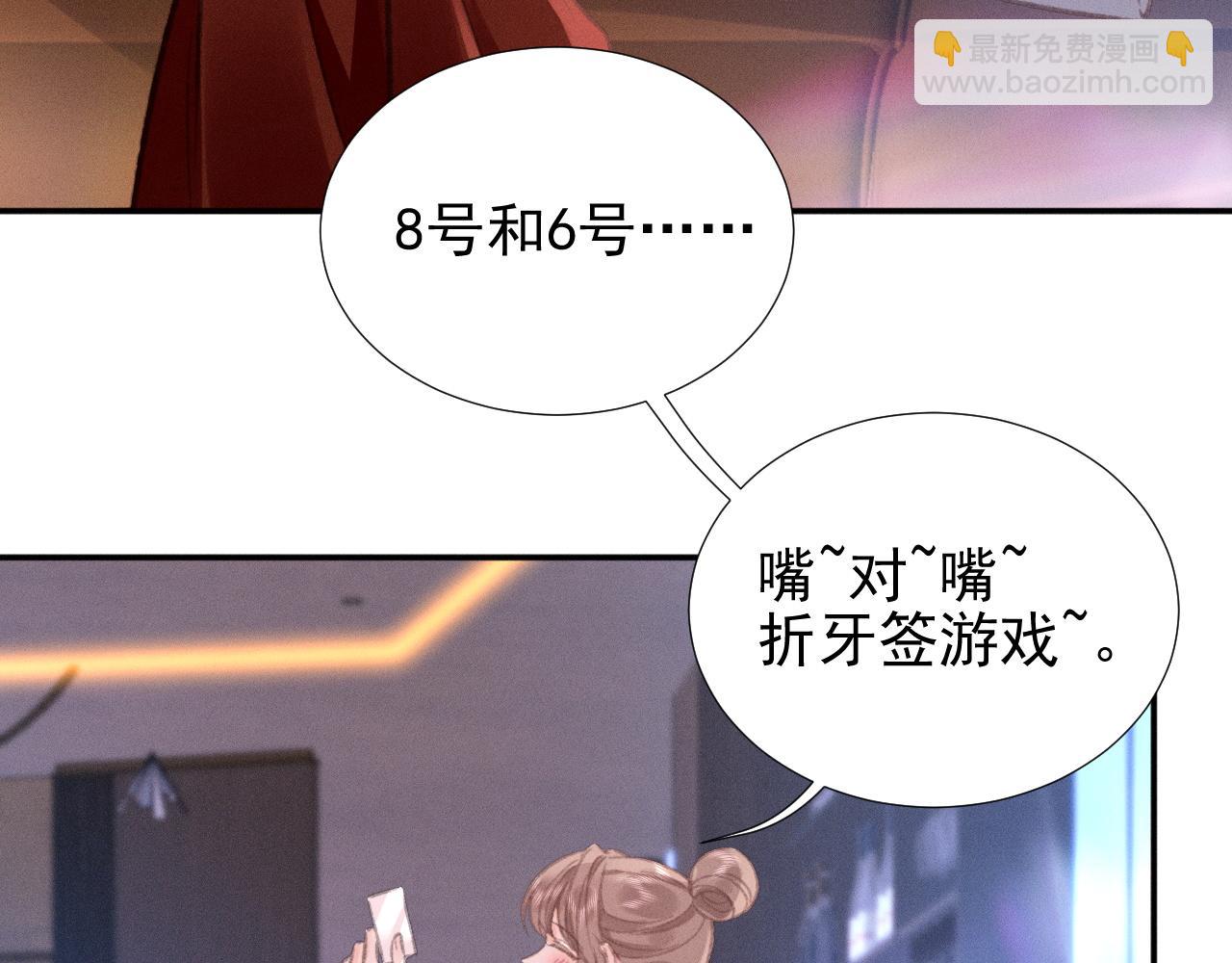 她的月光 - 第32話 女人滿意你看到的嗎？(1/2) - 4