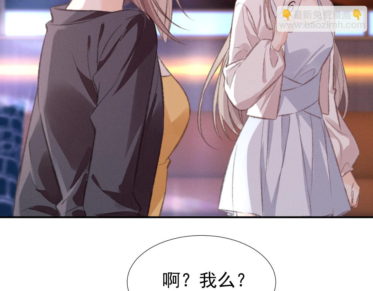 她的月光 - 第32話 女人滿意你看到的嗎？(1/2) - 8