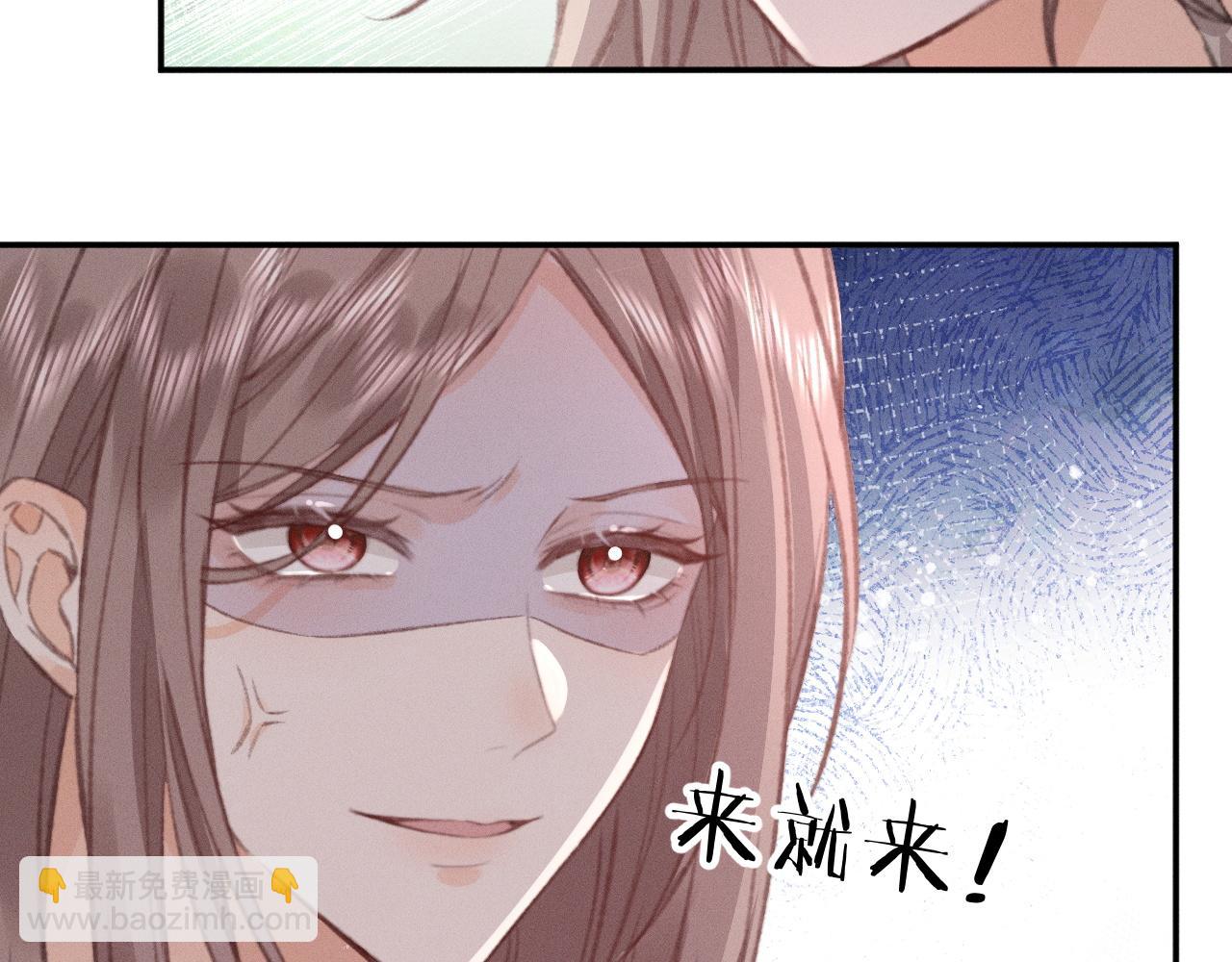 她的月光 - 第32話 女人滿意你看到的嗎？(1/2) - 5