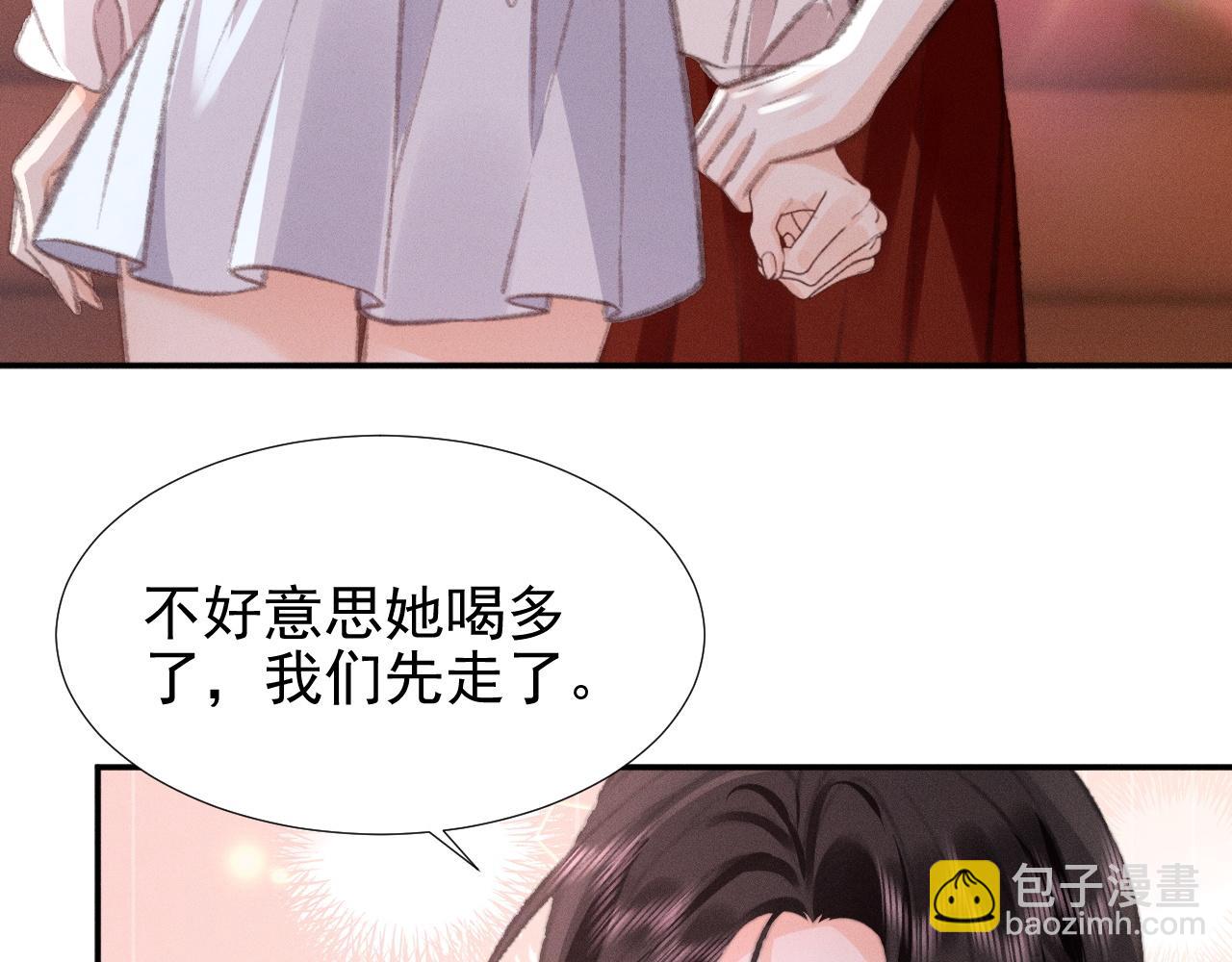 她的月光 - 第32話 女人滿意你看到的嗎？(1/2) - 3