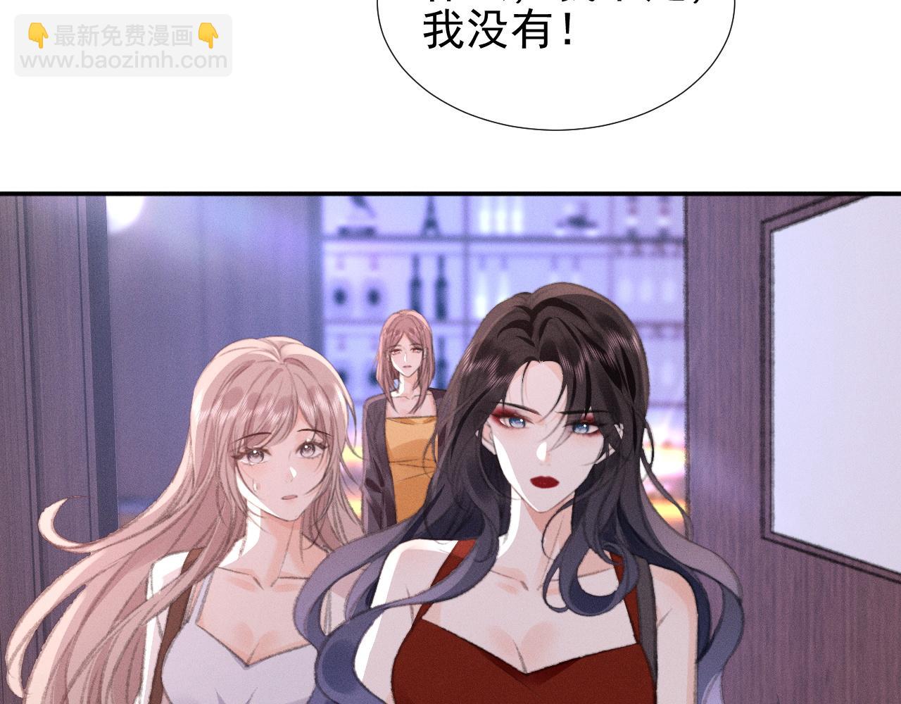 她的月光 - 第32話 女人滿意你看到的嗎？(1/2) - 5