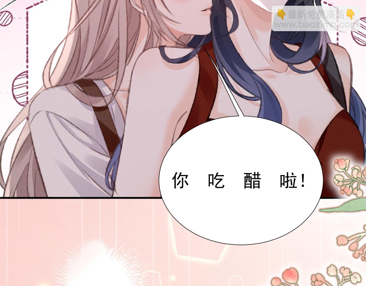 她的月光 - 第32話 女人滿意你看到的嗎？(1/2) - 1