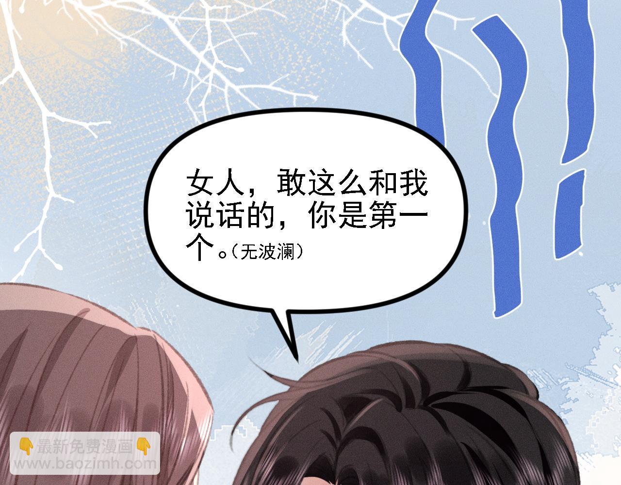 她的月光 - 第32話 女人滿意你看到的嗎？(1/2) - 7