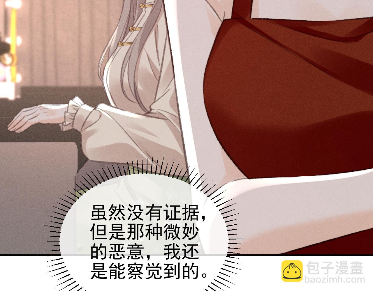 第34话 我的首席大人(1/2)-第39话