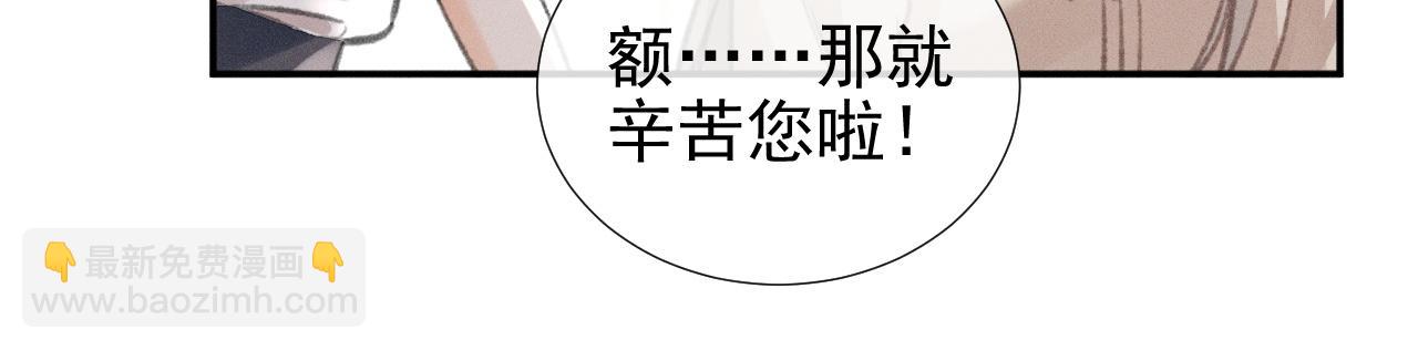 第34话 我的首席大人(1/2)-第39话