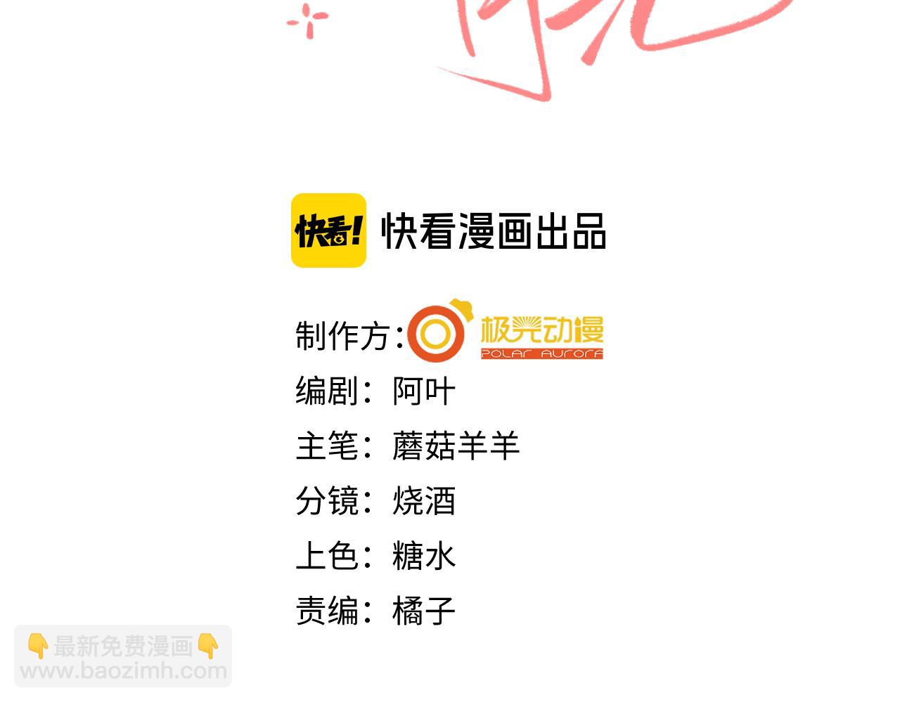 第34话 我的首席大人(1/2)-第39话