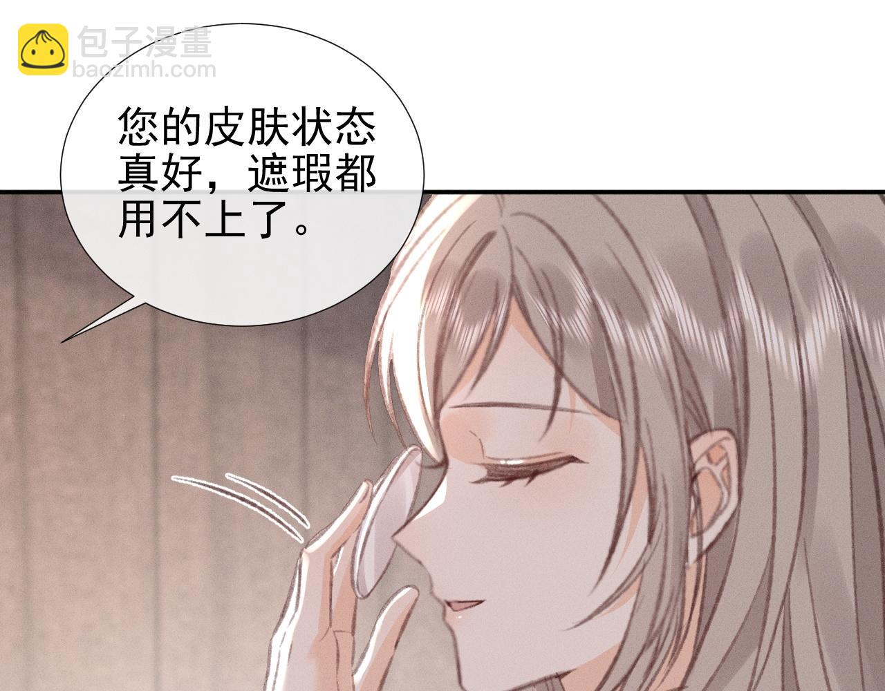 第34话 我的首席大人(1/2)-第39话