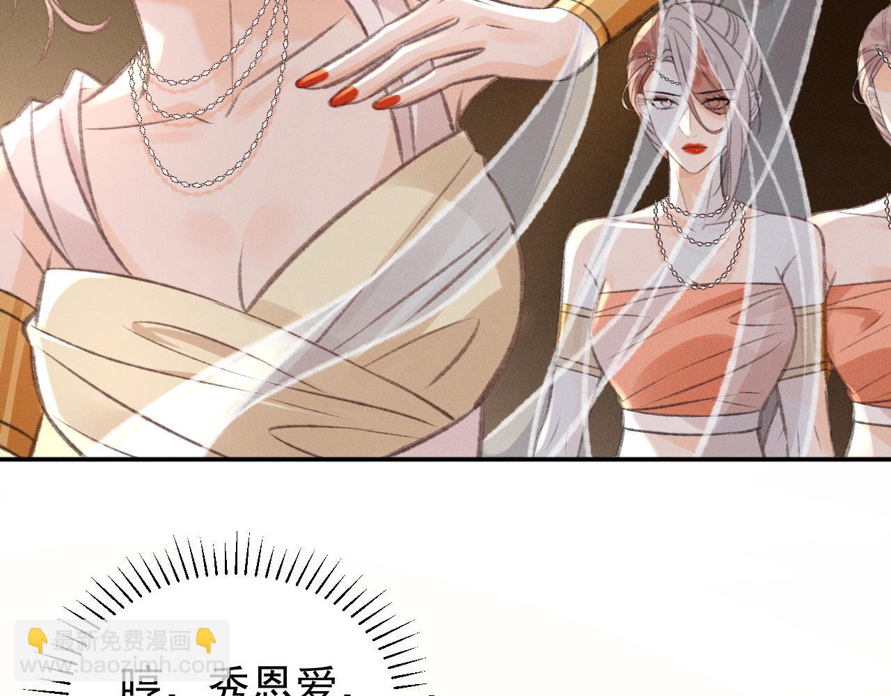 第34话 我的首席大人(1/2)-第39话